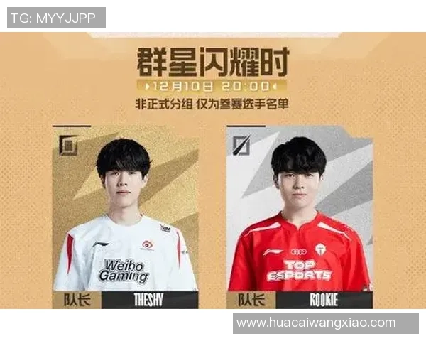 全明星赛精彩回顾：TES展现卓越耐力与团队协作能力